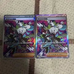 ポケモンカード『ホミカの演奏 SAR、SRまとめ売り』 - メルカリ