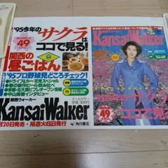 2026年最新】電車 中吊り広告の人気アイテム - メルカリ