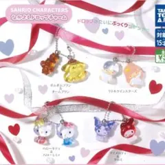 サンリオキャラクターズ なかよしドロップチャーム コンプリート 全４種