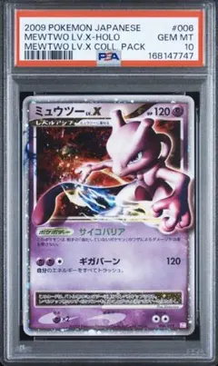 ポケカ ロータのミュウ キラ PSA10 Vs 002/020 - メルカリ