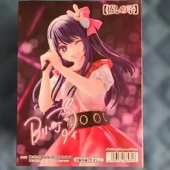 推しの子　アイ-サインはＢ　まとめ買いお値引き対象品！