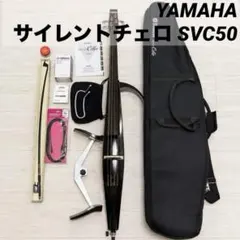 YAMAHA サイレントチェロ SVC-200 本体＋ソフトケース - メルカリ