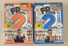2026年最新】FP1級合格者の人気アイテム - メルカリ