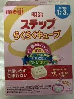 明治 ステップらくらくキューブ 1-3歳用 14袋