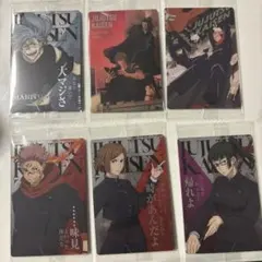 呪術廻戦　ウエハース6 6枚セット