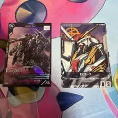 EXベース/Ξガンダム(クスィーガンダム) 、アリュゼウス　映画特典
