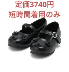 プティマイン　セレモニーシューズ　16cm