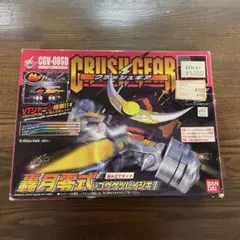 ガイキ 鎧耀 クラッシュギアCRUSH GEAR CG-SMP02 - メルカリ