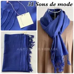 新品 レディース ブランド ブルー ストール 青 薄手 春秋 マフラー 無地