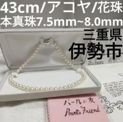 極希少☆K14☆ルビー付】アコヤ真珠 砂ケシ パール ネックレス 53cm 