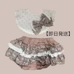 【即日発送】美品！mocmof おめかしスタイ、ブルマ