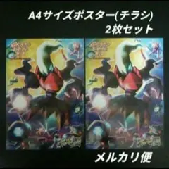 ポケモンカードゲームDP　ひかる闇　店舗用ポスター(チラシ)　2枚
