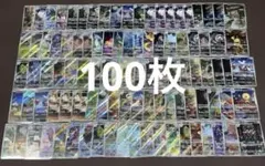 ポケモンカードゲームAR 100枚まとめ売りセット