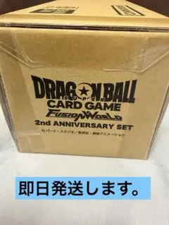 2026年最新】ドラゴンボール フュージョンワールド BOX 未開封の人気