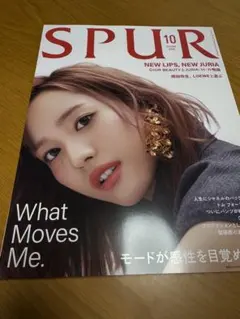 SPUR10月号