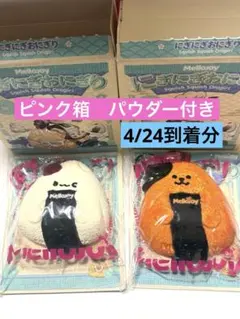 Mellojoy メロジョイ にぎにぎ おにぎり レアセット うめこ サクサク