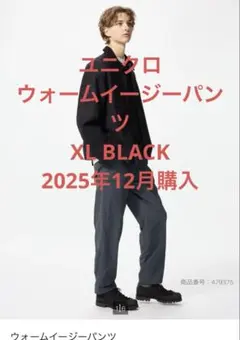 【美品】UNIQLO ウォームイージーパンツ 黒 裏フリース XL