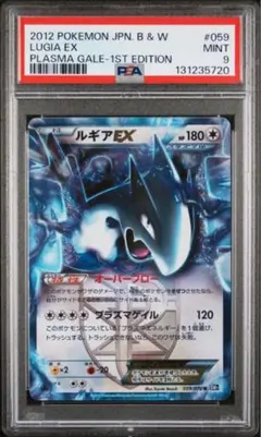 ジバコイル R BW7 プラズマゲイル 025/070 psa10 - メルカリ