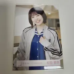 櫻坂46　松田里奈　生写真　ドローン旋回中 MV衣装　チュウ