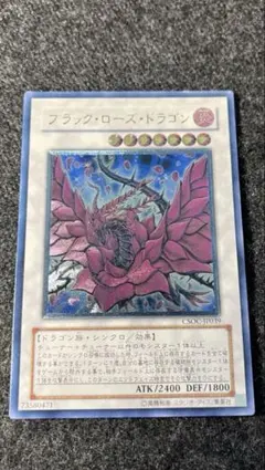 ブラックローズドラゴン ホログラフィックレア - メルカリ