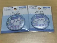 ちいかわ　缶バッチ　2個セット