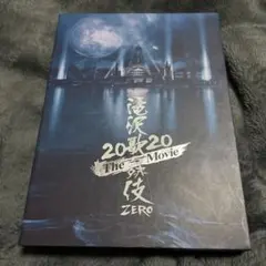 滝沢歌舞伎 ZERO 2020 The Movie('20松竹)〈初回盤・3枚…