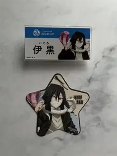 伊黒小芭内 鬼滅 サンシャインシティ ネームバッジ　星形カード