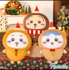 ちいかわ ジンジャーマン BIGぬいぐるみ 全3種　コンプリートセット