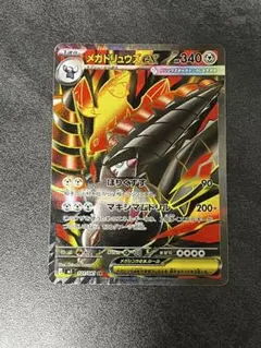 デンリュウGX SR SM8a ダークオーダー 053/052 - メルカリ