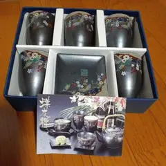 花と蝶柄湯飲みセット 5個と皿5個