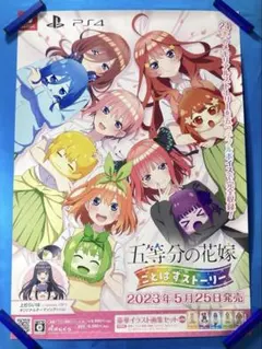 グレープブレイン A2 ポスター にぎるちゃん 新品未開封 - メルカリ