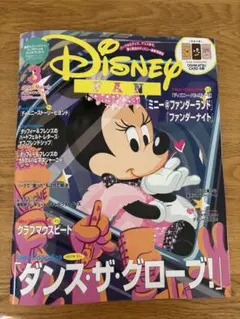 ディズニーファン　Disney FAN 2026年3月号