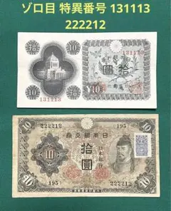 2025年最新】和気清麻呂 10円の人気アイテム - メルカリ
