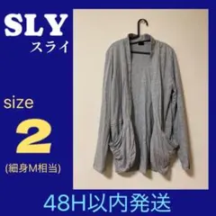 SLY スライ レディース グレー ロング カーディガン M サイズ2のサムネイル