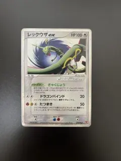 レックウザex PROMO ポケモンカードプレイヤーズクラブ PLAYプロモカ… レックウザex PROMO ポケモンカードプレイヤーズクラブ PLAYプロモカ