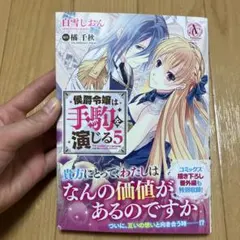 放課後、恋した。3巻 満井春香 少女漫画 - メルカリ