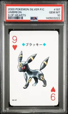 Meijiゲットカード ブラッキー PSA8 - メルカリ