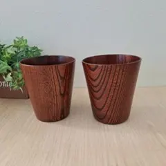 木製コップ ２個セット 漆のフリーカップ 金剛石目塗 鳥羽漆芸