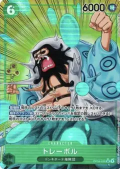 ☆ ワンピースカード　トレーボル　OP04-030 R　パラレル