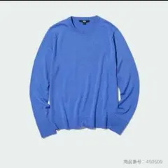 新品同様　UNIQLO　エクストラファインメリノクルーネックセーター　ブルー　S