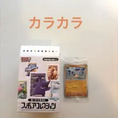 カードイラストフィギュアコレクション カラカラ