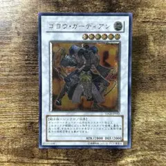 2026年最新】ゴヨウガーディアン レリーフの人気アイテム - メルカリ
