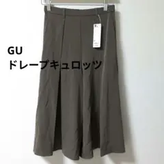GU ドレープキュロット M ブラウン