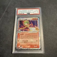 サーナイトEX - ホロ 25周年記念版 Gem Mint 10 ☆PSA10 GEM MINT☆ サーナイトex SAR ☆PSA10 GEM MINT☆ サーナイト