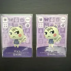あつ森　ジュン　amiiboカード　2枚 あつまれどうぶつの森　アミーボカード
