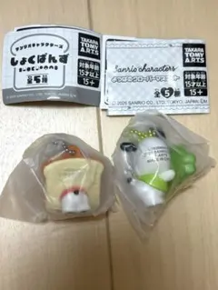 ポチャッコ キーホルダー2個セット