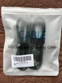 USB充電・データ転送ケーブル 2本セット 1m ライトニングケーブル　値下げ