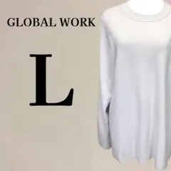 グローバルワーク GLOBAL WORK 長袖ニットチュニック L ライトグレー