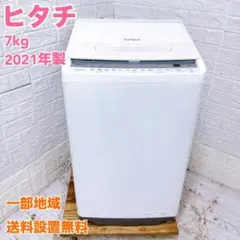 JB613 ヒタチ 7kg 洗濯機 一人暮らし 小型のサムネイル