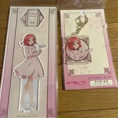 ラブライブ！アジアツアー西木野真姫　アクリルスタンド & キーホルダー セット